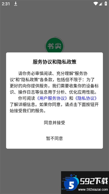 书尖