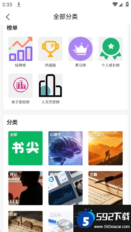 书尖截图4