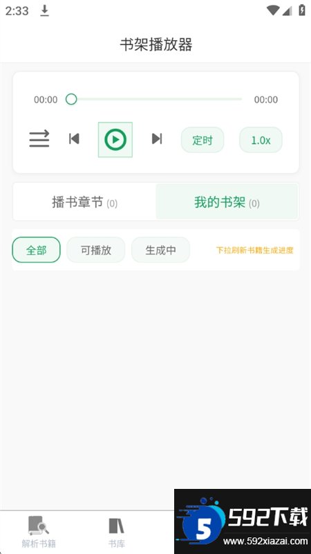 书尖截图5