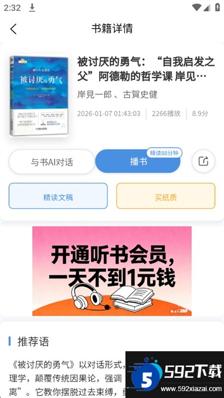 书尖截图6