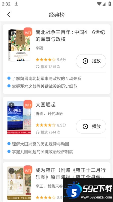 书尖截图8