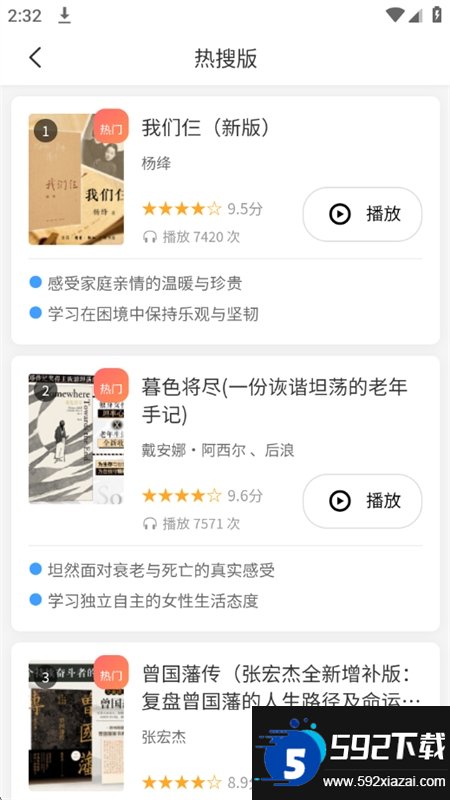 书尖截图9