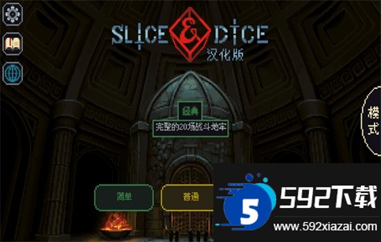 骰子与砍杀截图4