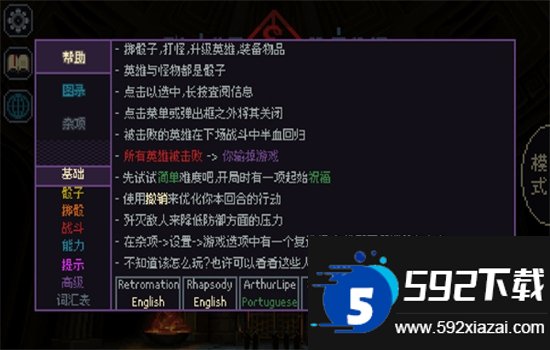骰子与砍杀截图6