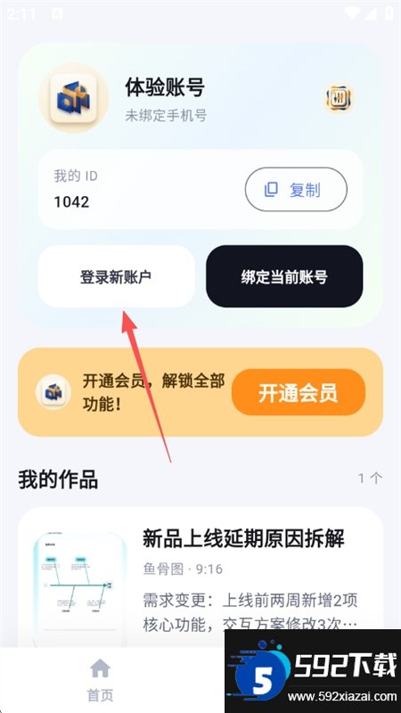 Picdoc Napkin文案转图表截图1