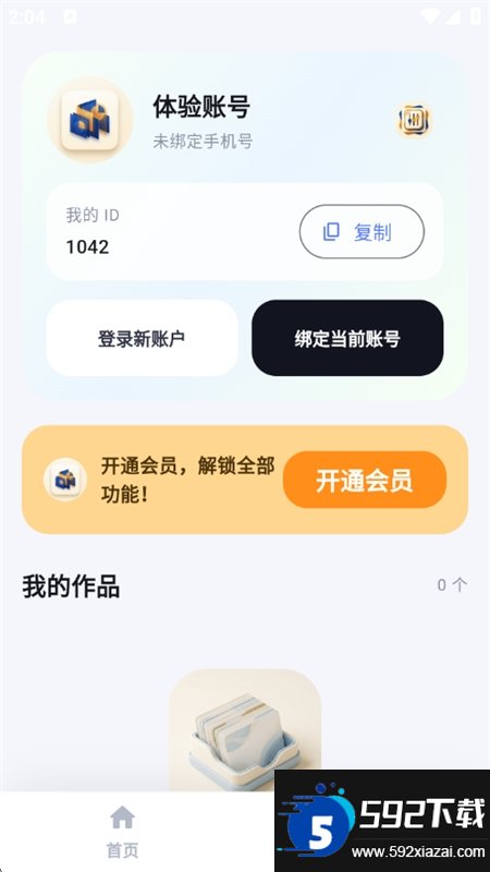 Picdoc Napkin文案转图表截图10