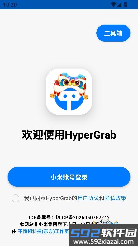 HyperGrab官方下载最新版截图4