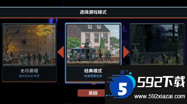 破门而入：行动小队