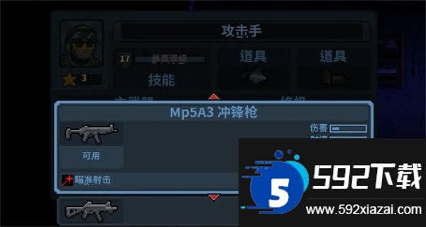 破门而入行动小队官方最新版截图10