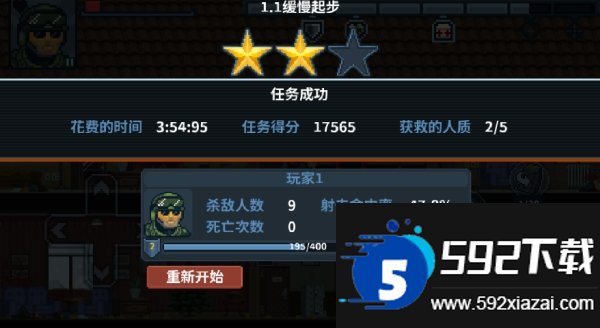 破门而入行动小队官方最新版截图4