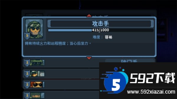 破门而入行动小队官方最新版截图5