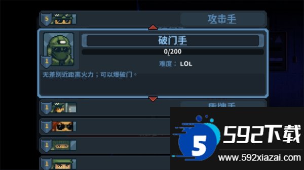 破门而入行动小队官方最新版截图6