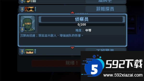 破门而入行动小队官方最新版截图9