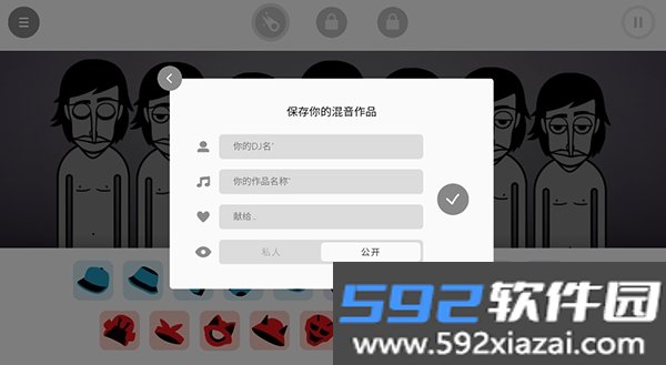 yubinniiku666模组安卓手机版截图2