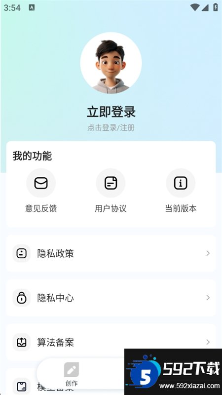 AI智能云办公截图1