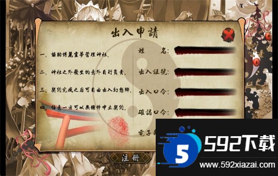 东方吃土乡截图1