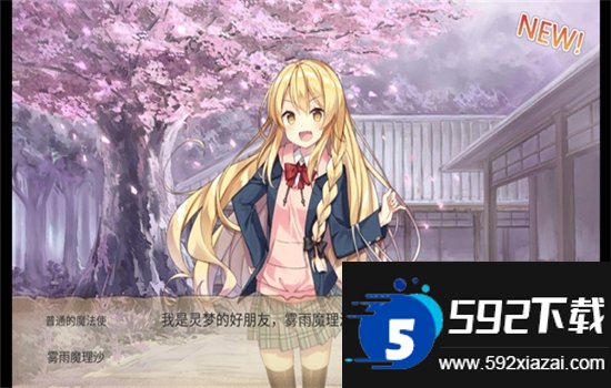 东方吃土乡截图2