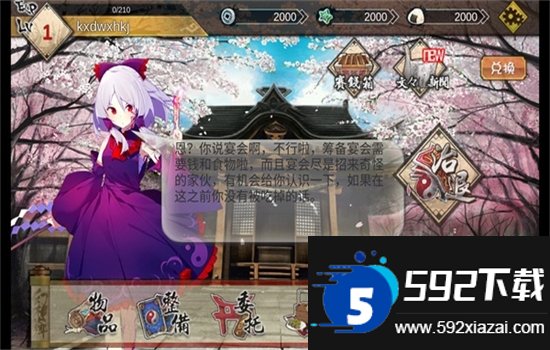 东方吃土乡截图3