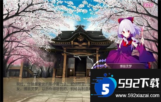 东方吃土乡截图7