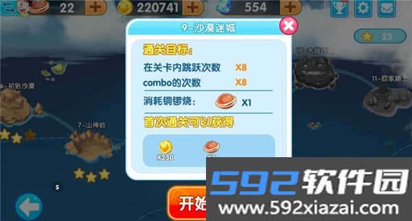 哆啦A梦快跑大冒险最新安卓版截图1