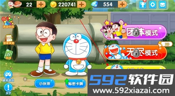 哆啦A梦快跑大冒险最新安卓版截图10