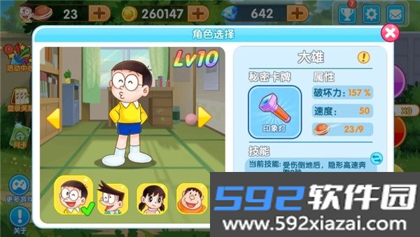 哆啦A梦快跑大冒险最新安卓版截图6