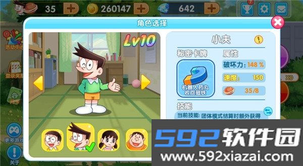 哆啦A梦快跑大冒险最新安卓版截图7