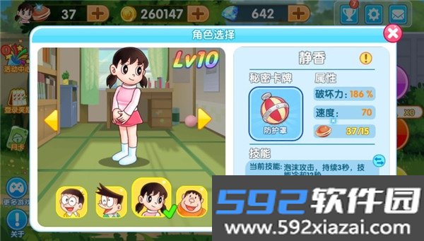 哆啦A梦快跑大冒险最新安卓版截图8