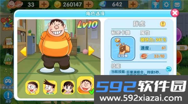哆啦A梦快跑大冒险最新安卓版截图9