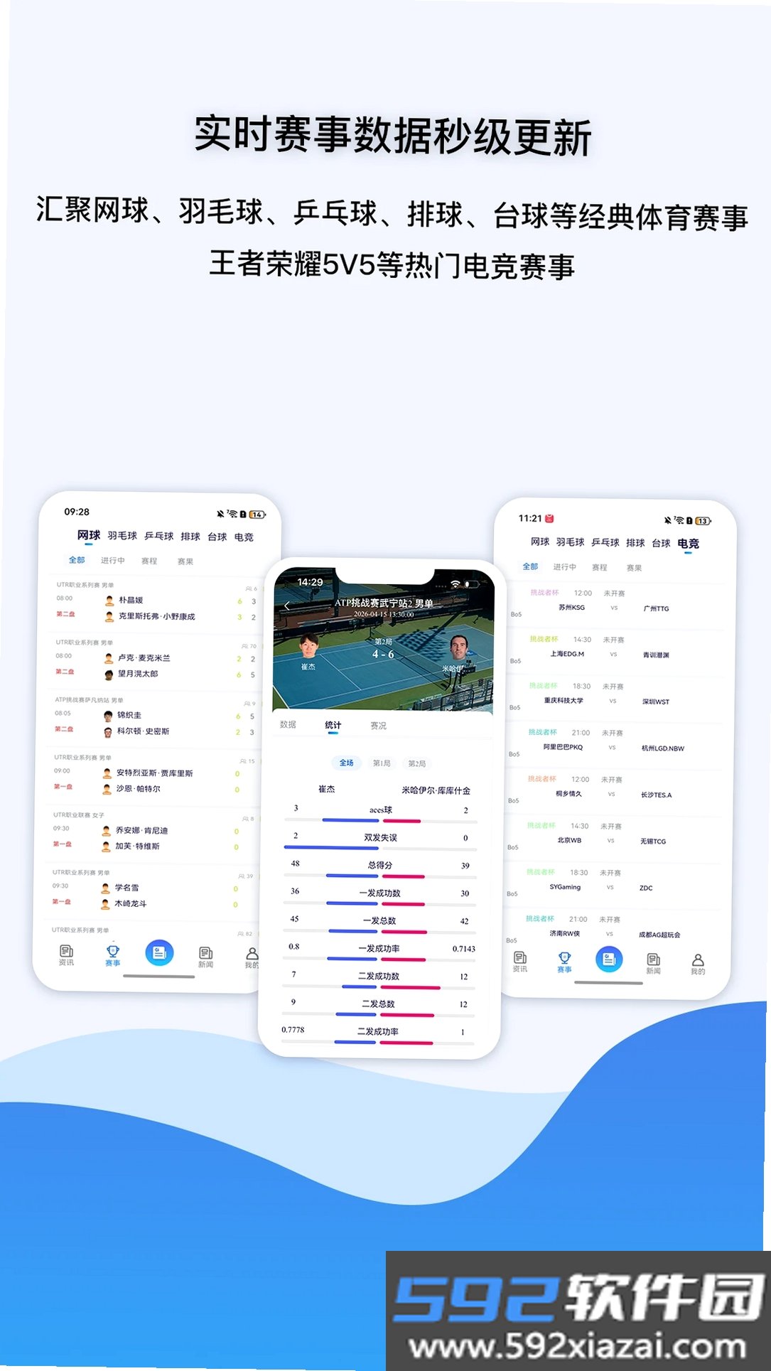 体育之家截图5