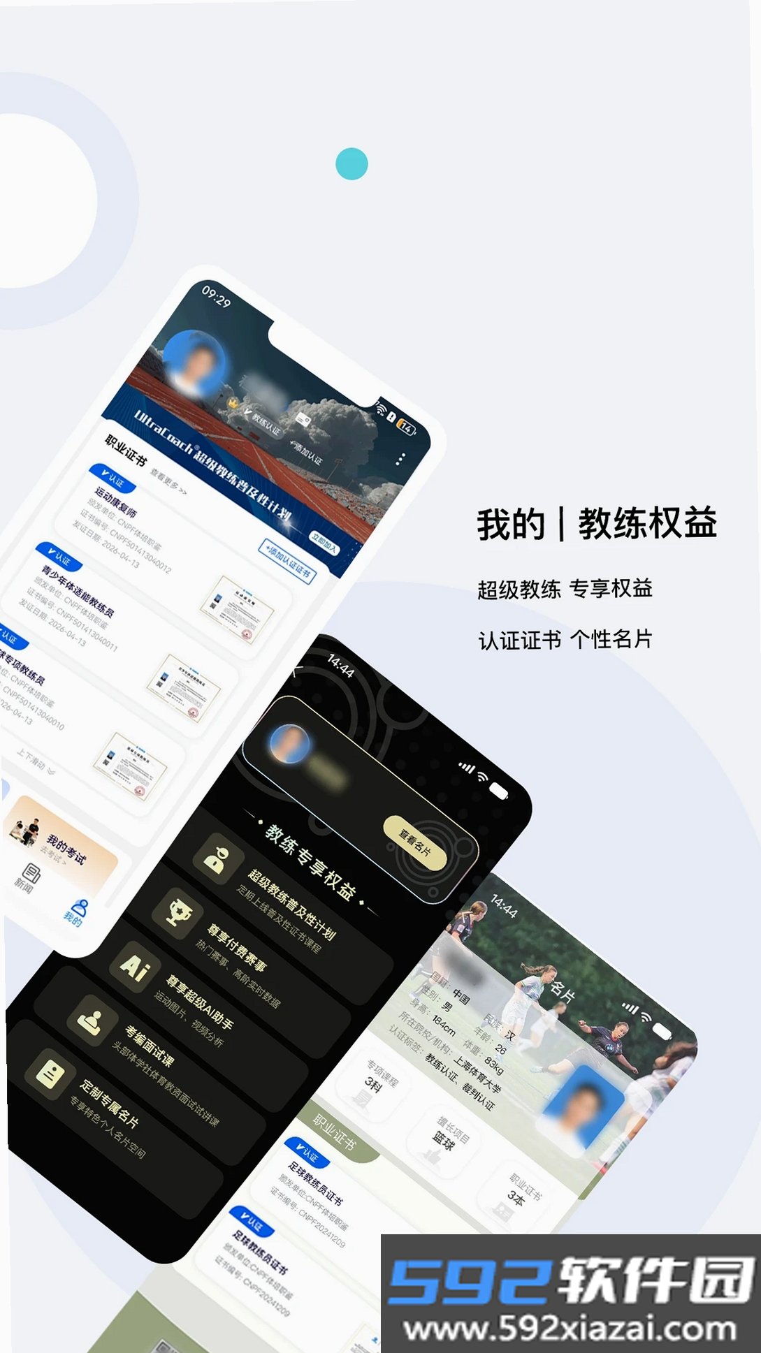 体育之家截图7