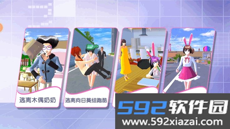樱花电竞物语安卓最新版截图3