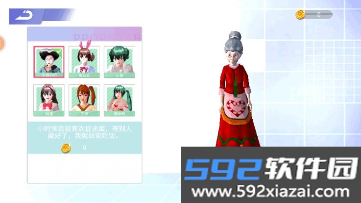 樱花电竞物语安卓最新版截图4