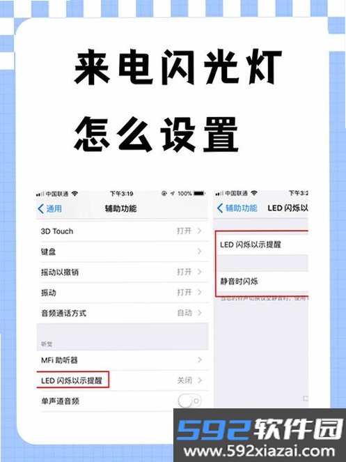 免费超亮级手电筒截图1
