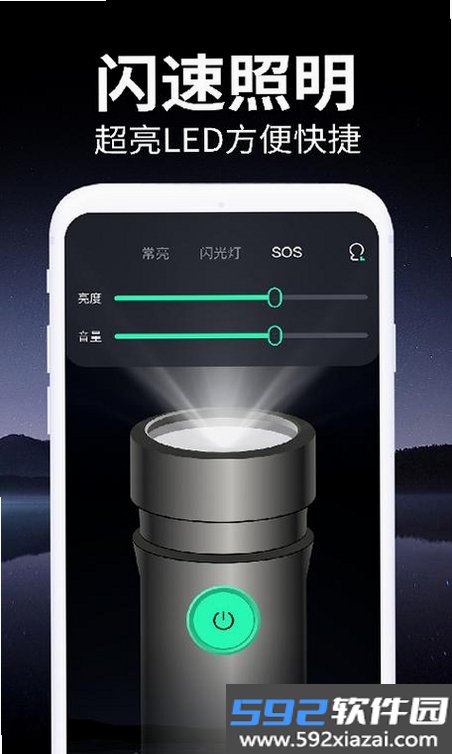 免费超亮级手电筒截图3
