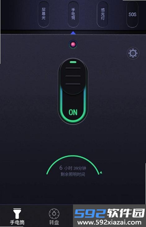 免费超亮级手电筒截图4