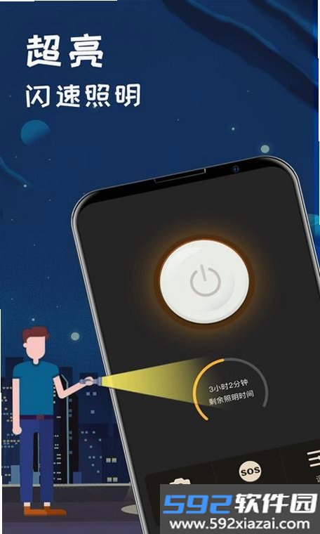 免费超亮级手电筒截图5