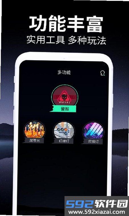 免费超亮级手电筒截图6