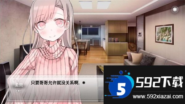 未来女友向我传达了问候中文安卓版截图7