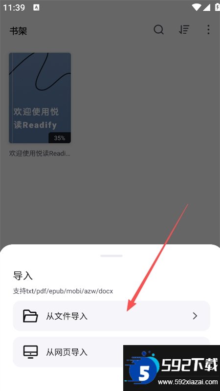 悦读AI