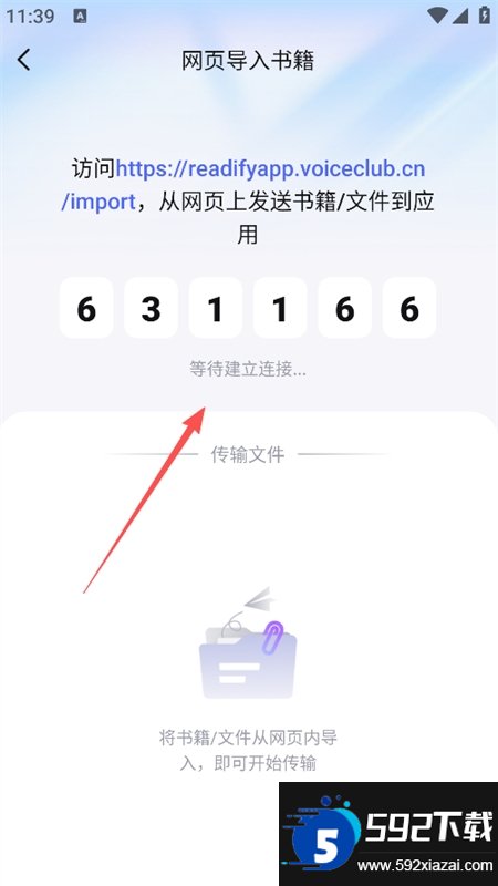 悦读AI截图1