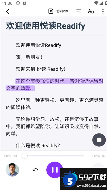 悦读AI截图2
