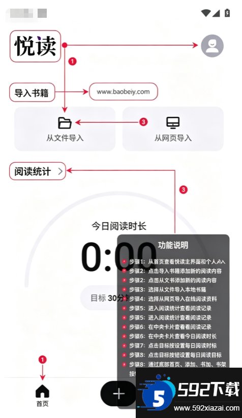 悦读AI截图4
