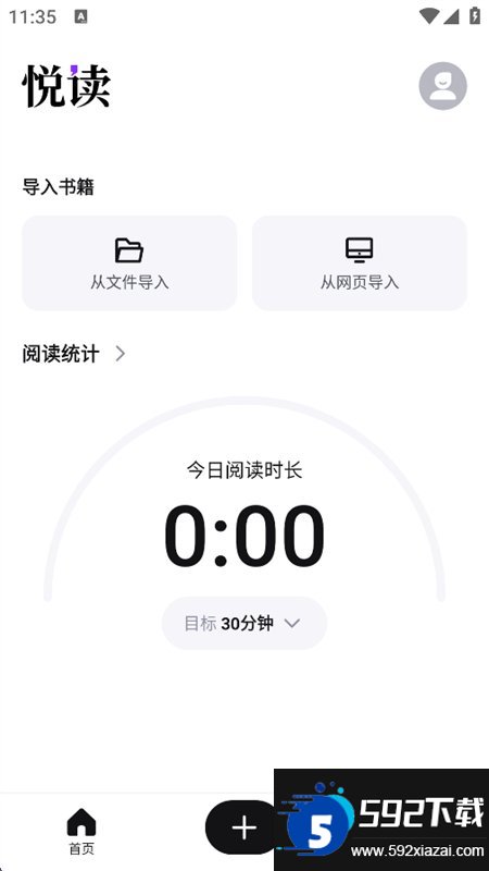悦读AI截图7