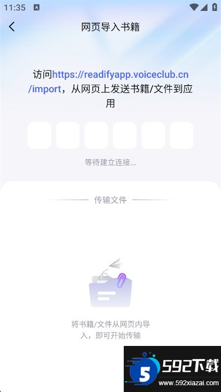 悦读AI截图8