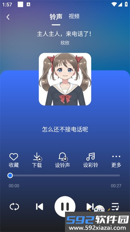 免费来电多多app最新版本2026截图3