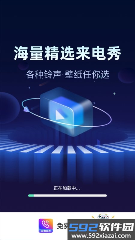 免费来电多多app最新版本2026截图6