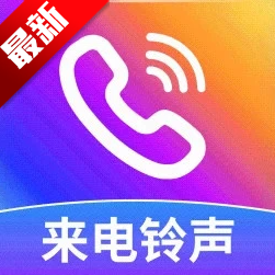 免费来电多多app最新版本2026
