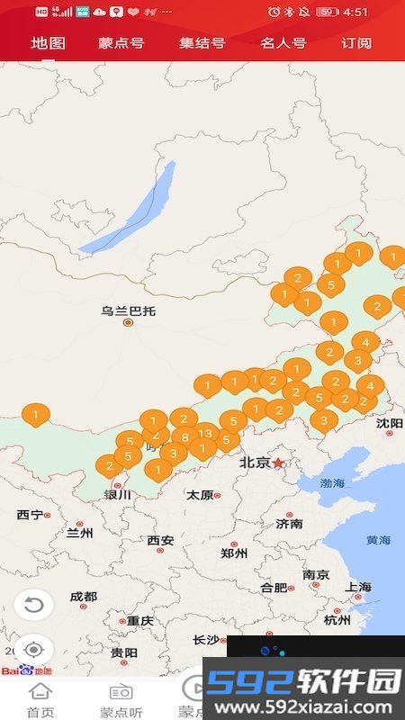 腾格里新闻(奔腾融媒)截图1