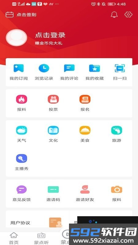 腾格里新闻(奔腾融媒)截图2